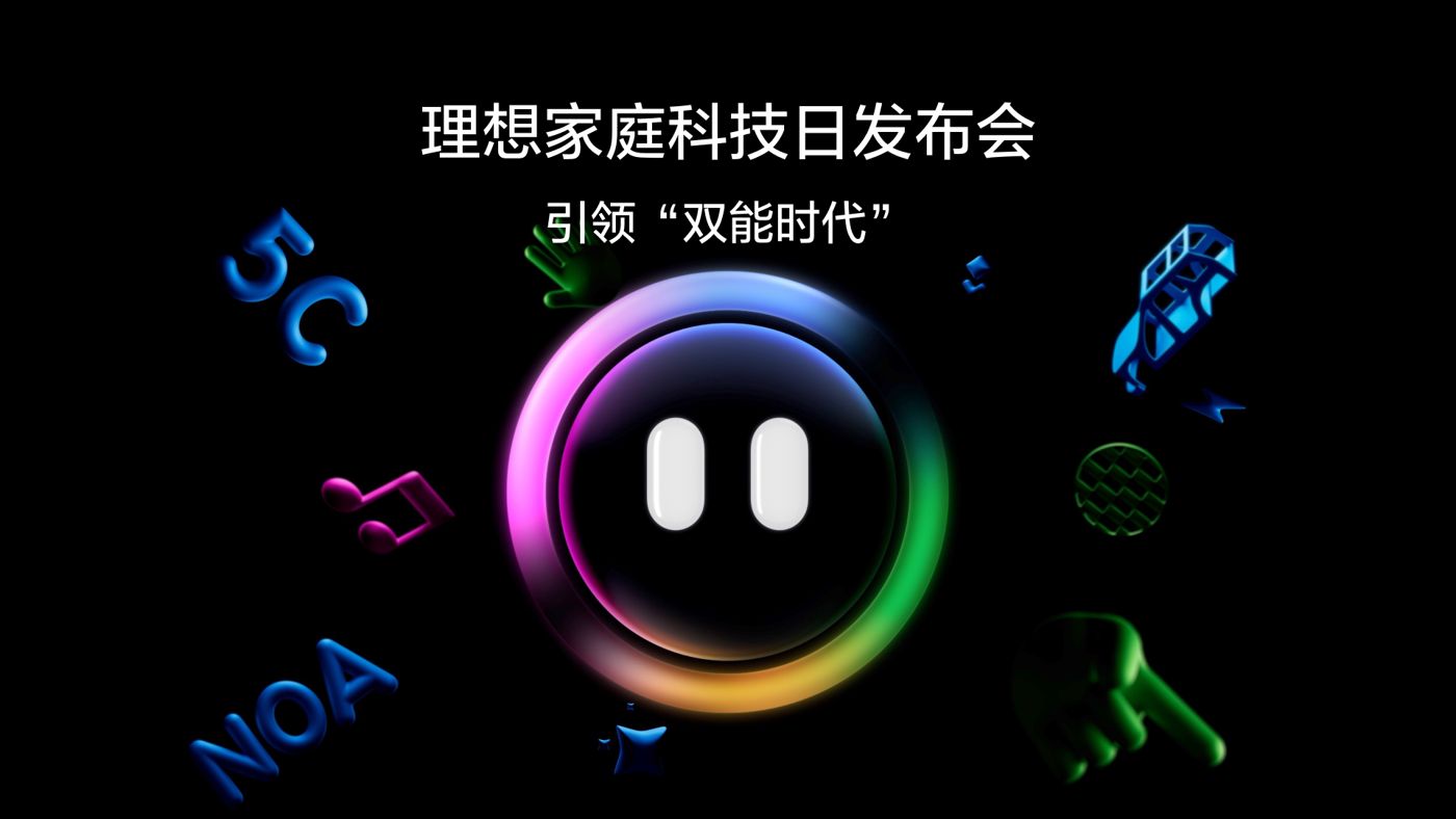 引领“双能时代”tyc41183太阳成集团家庭科技日发布会